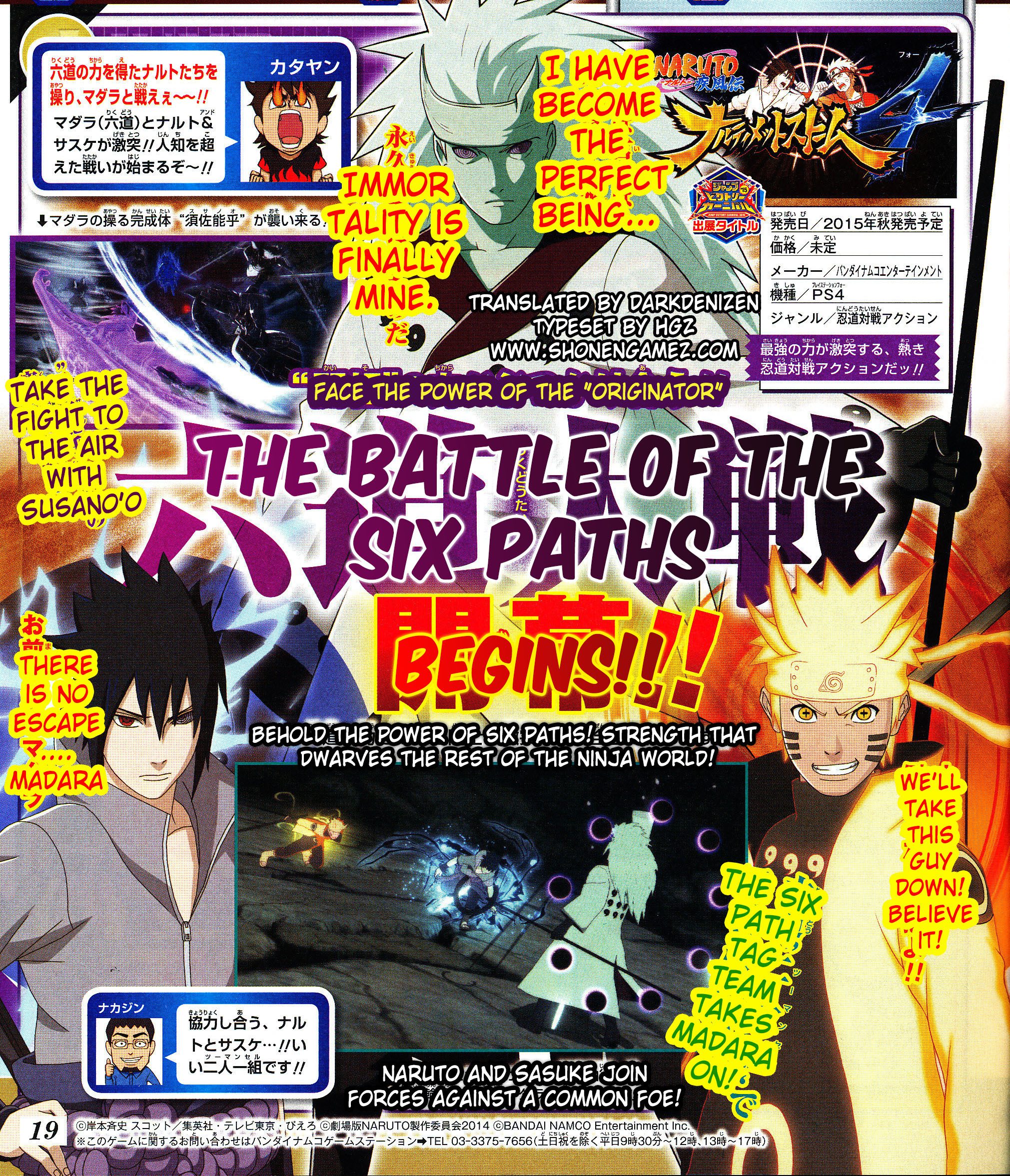 is there a naruto storm 4 demo for pc